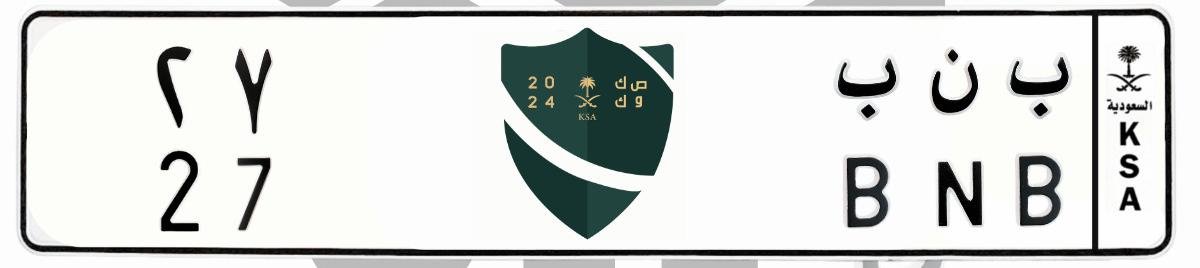 لوحة ب ن ب 27